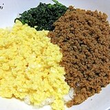 鶏そぼろの「三色丼」やさしい味でご飯がすすむ♪